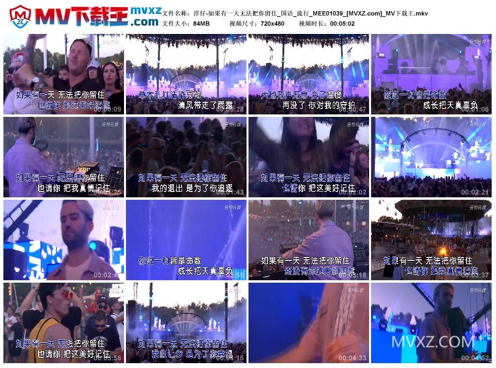 洋仔-如果有一天无法把你留住_国语_流行_MEE01039